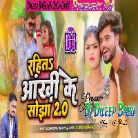 Rahita Ankhi Ke Sojha Hamra Pardeshi Mor Sajan Shilpi Raj New Song Hard Vibration Bass Mix Dileep BaBu Hi TeCh Gonda 